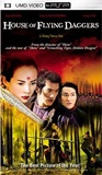 UMD Movie -- House of Flying Daggers (PlayStation Portable)